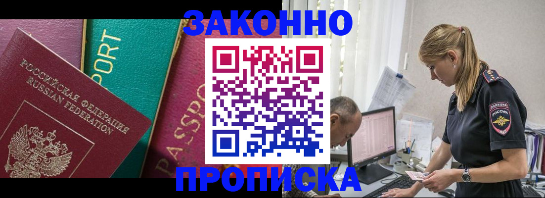 временная регистрация госуслуги в Салехарде