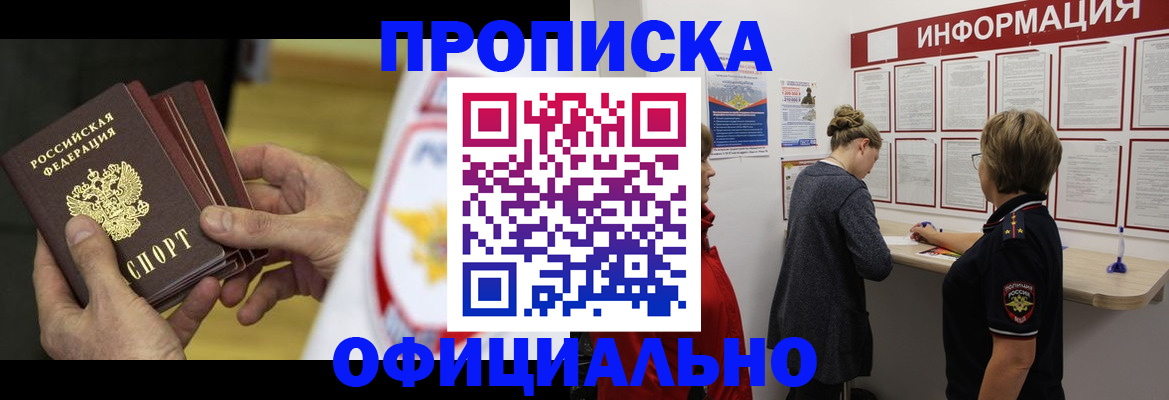 временная регистрация поиск в Салехарде