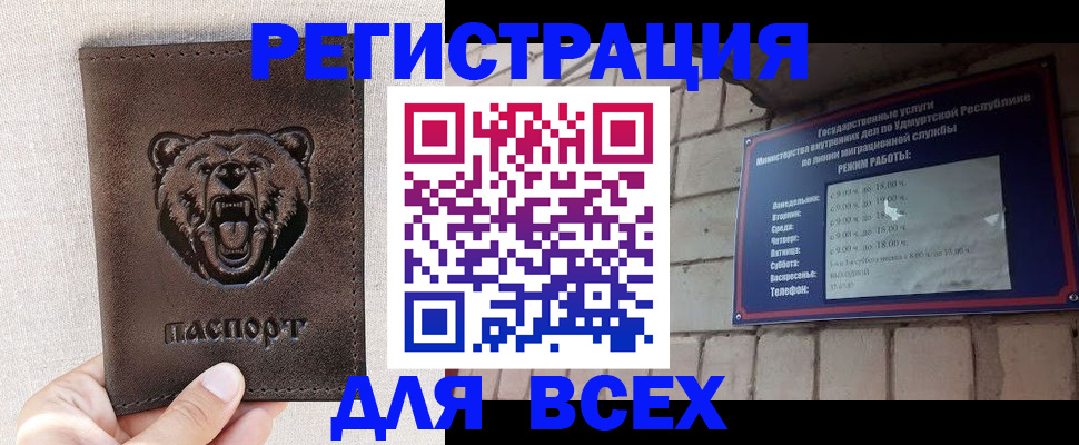 временная регистрация надежно в Салехарде
