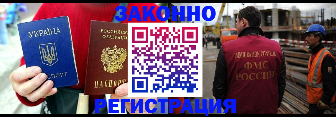прописка для кредита в Салехарде